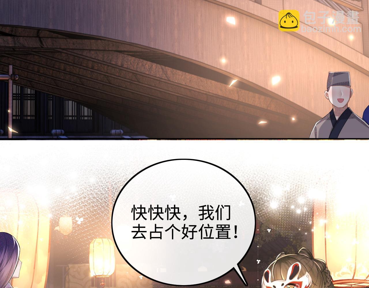第83话 共赏祁天灯33