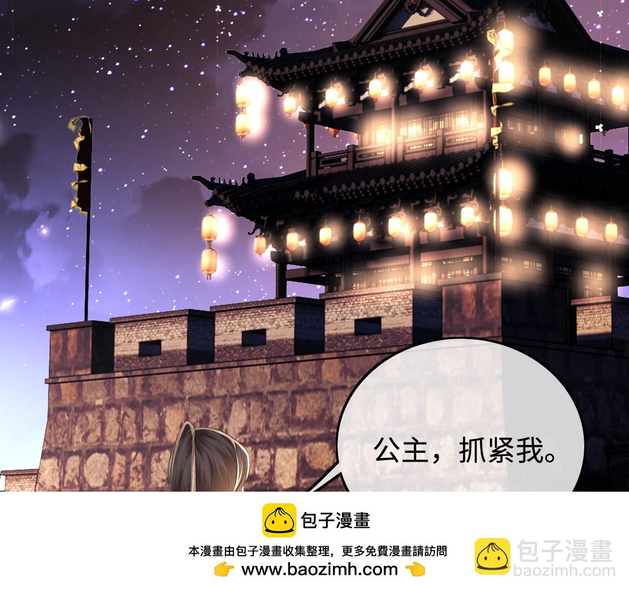 第83话 共赏祁天灯49