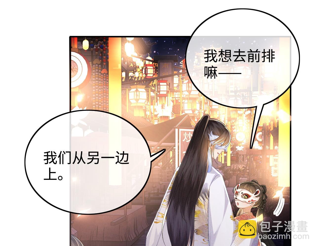 第83话 共赏祁天灯51