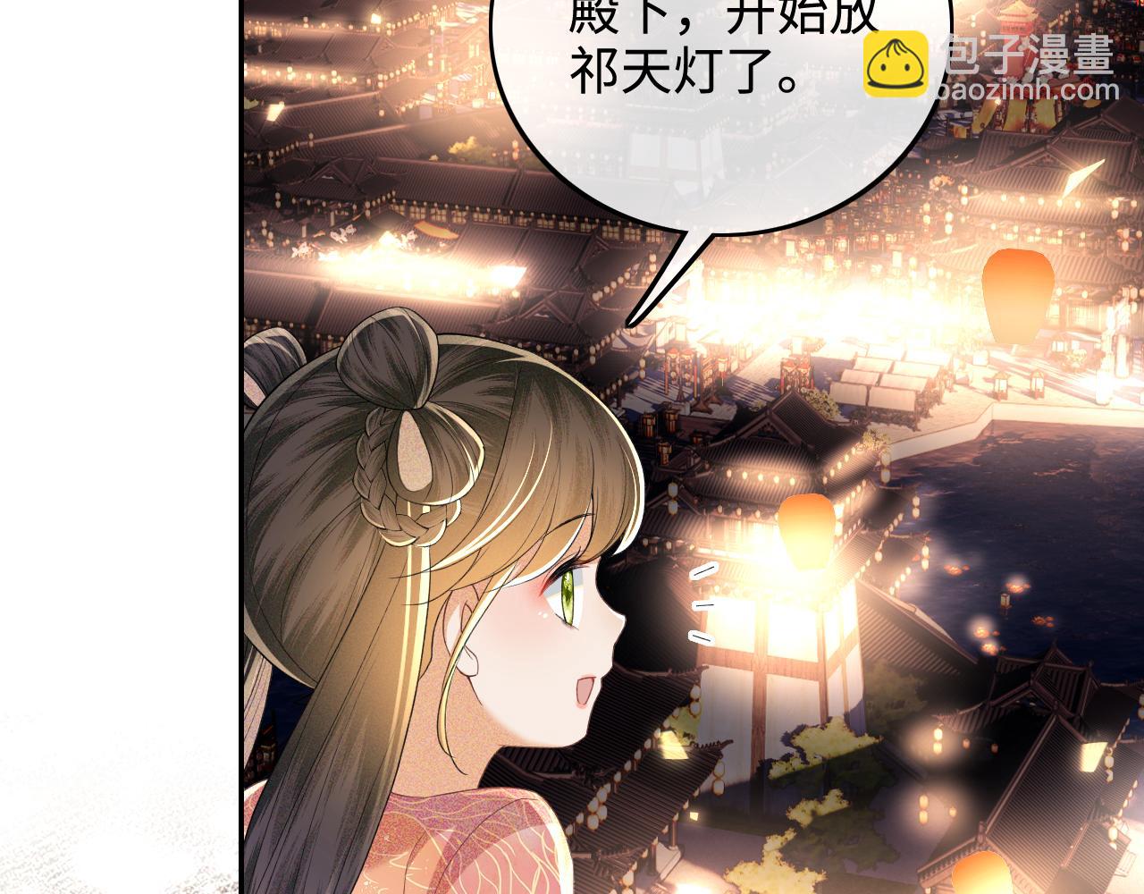 第83话 共赏祁天灯69