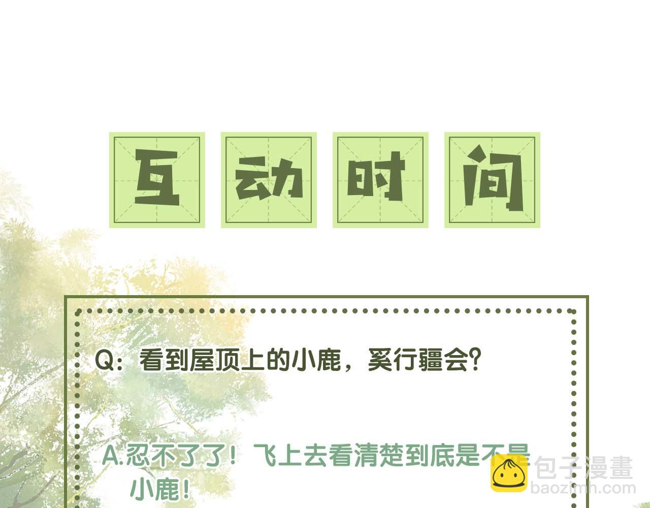 第83话 共赏祁天灯89