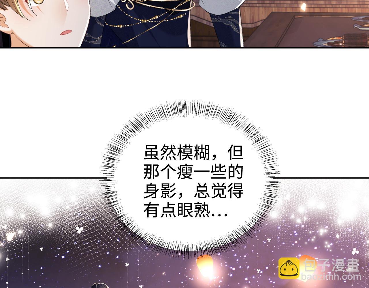 第84话 约会被奚行疆撞见11