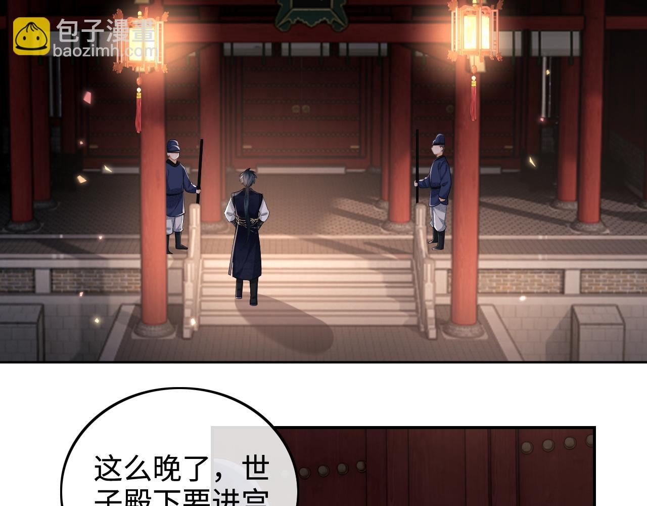 第84话 约会被奚行疆撞见19