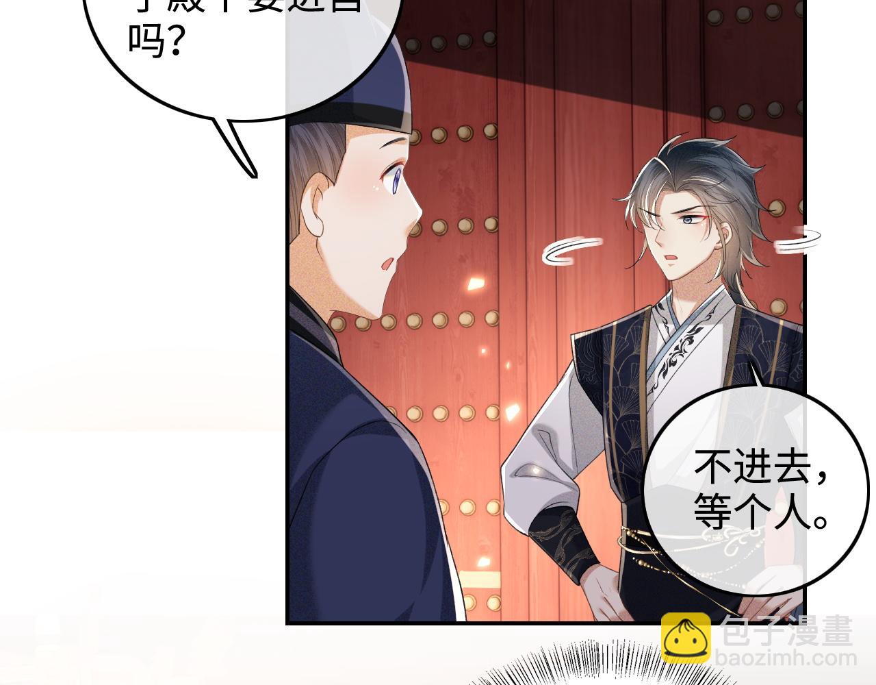 第84话 约会被奚行疆撞见20