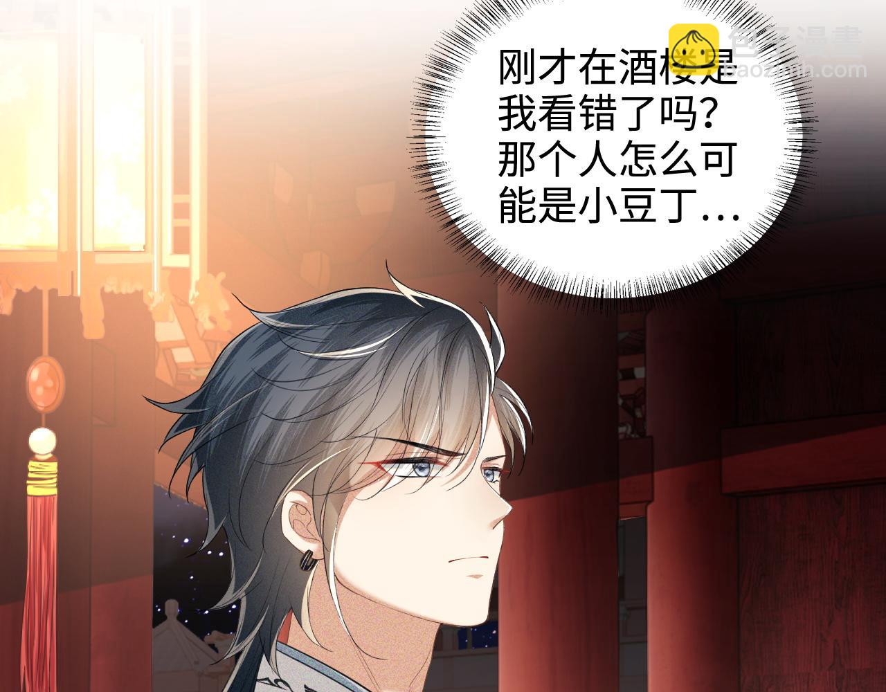 第84话 约会被奚行疆撞见21