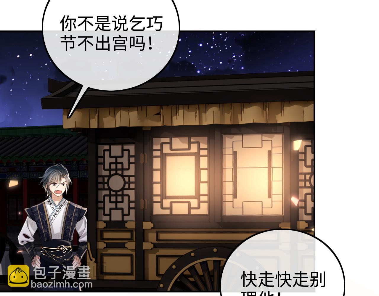 第84话 约会被奚行疆撞见26
