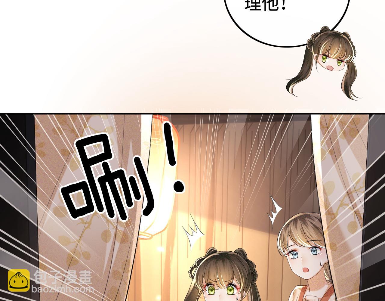 第84话 约会被奚行疆撞见27