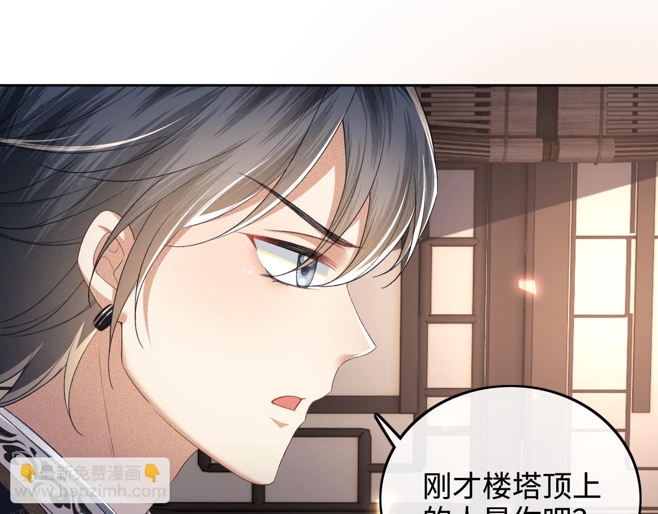 第84话 约会被奚行疆撞见32