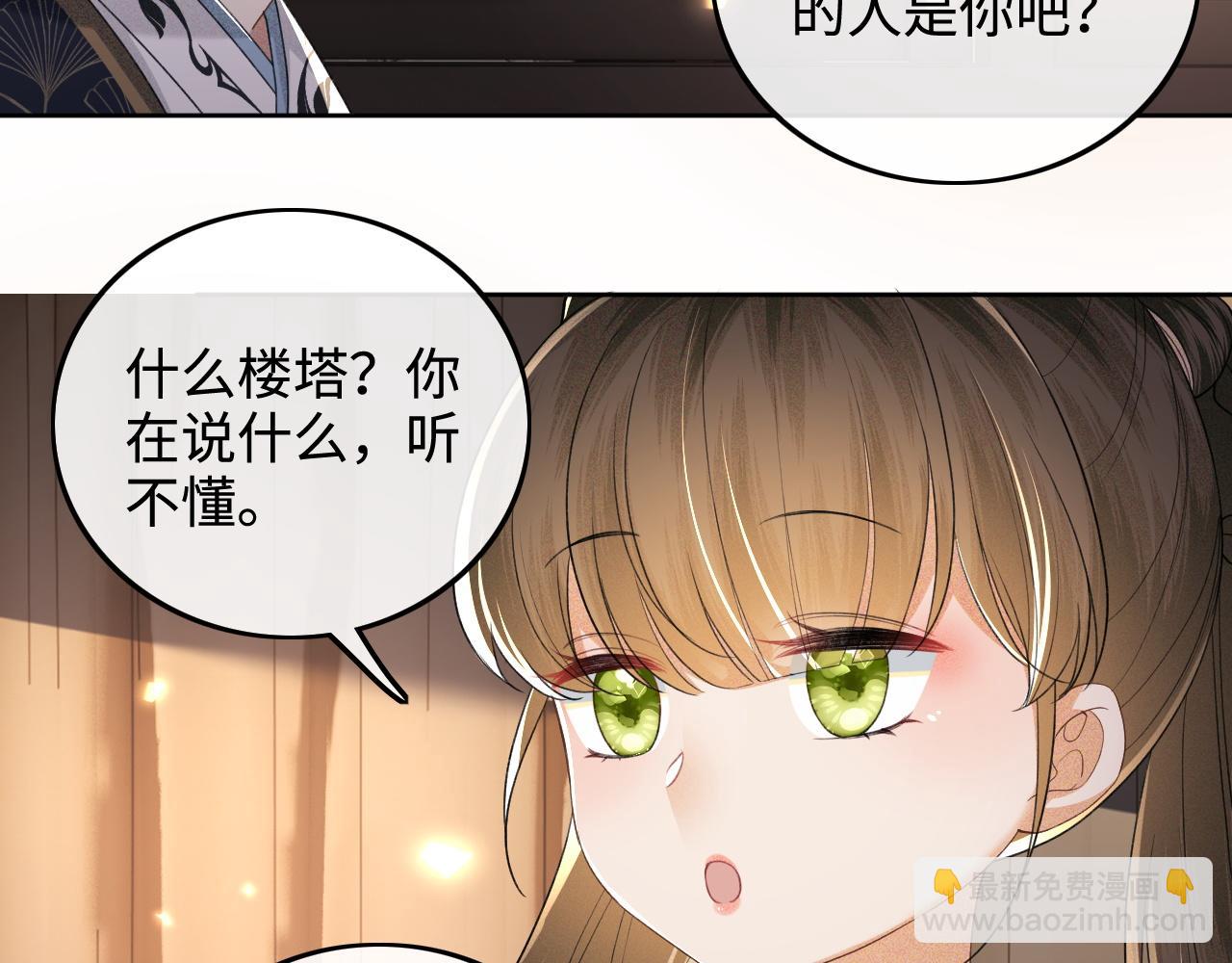 第84话 约会被奚行疆撞见33