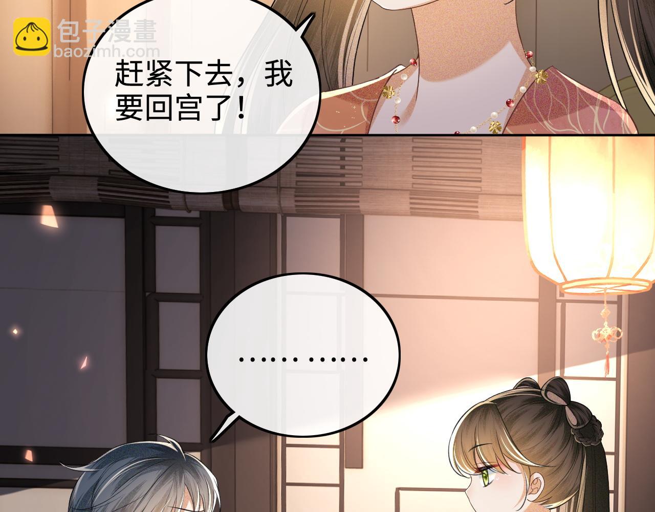 第84话 约会被奚行疆撞见34