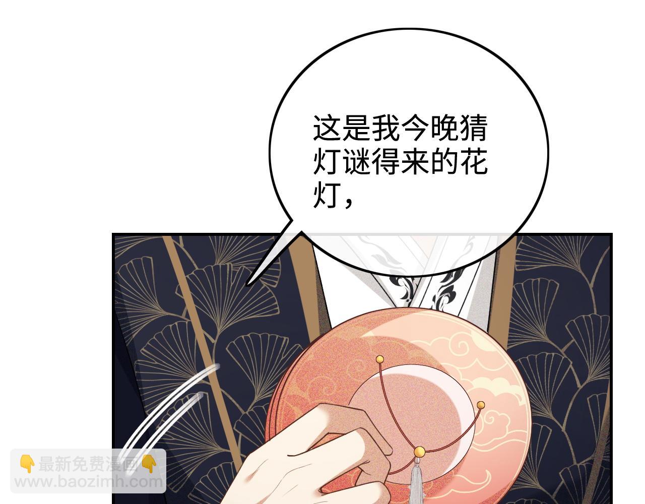 第84话 约会被奚行疆撞见39