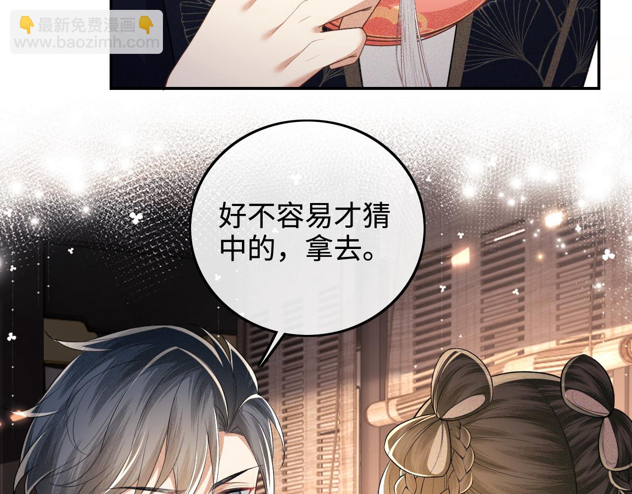 第84话 约会被奚行疆撞见40