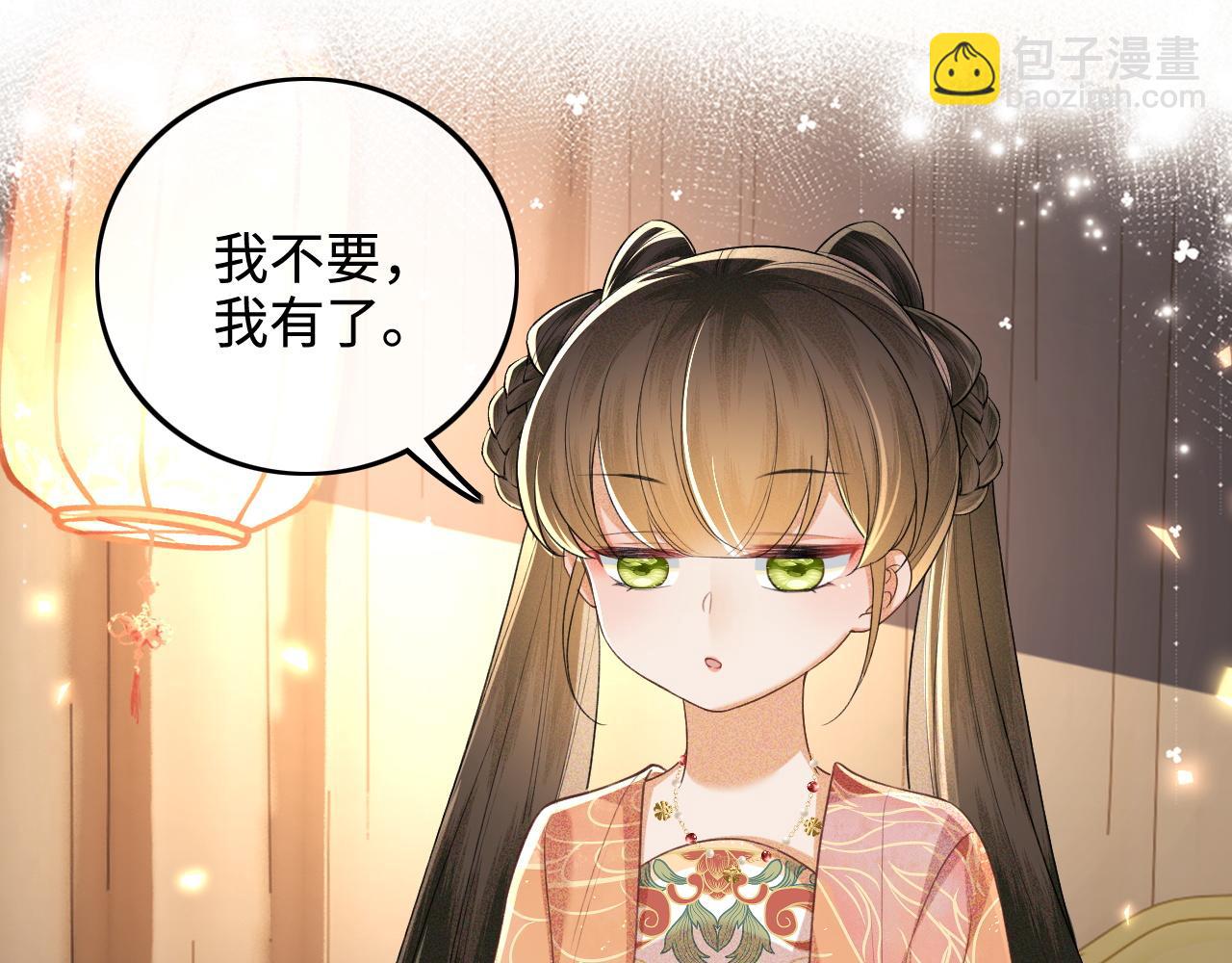 第84话 约会被奚行疆撞见42