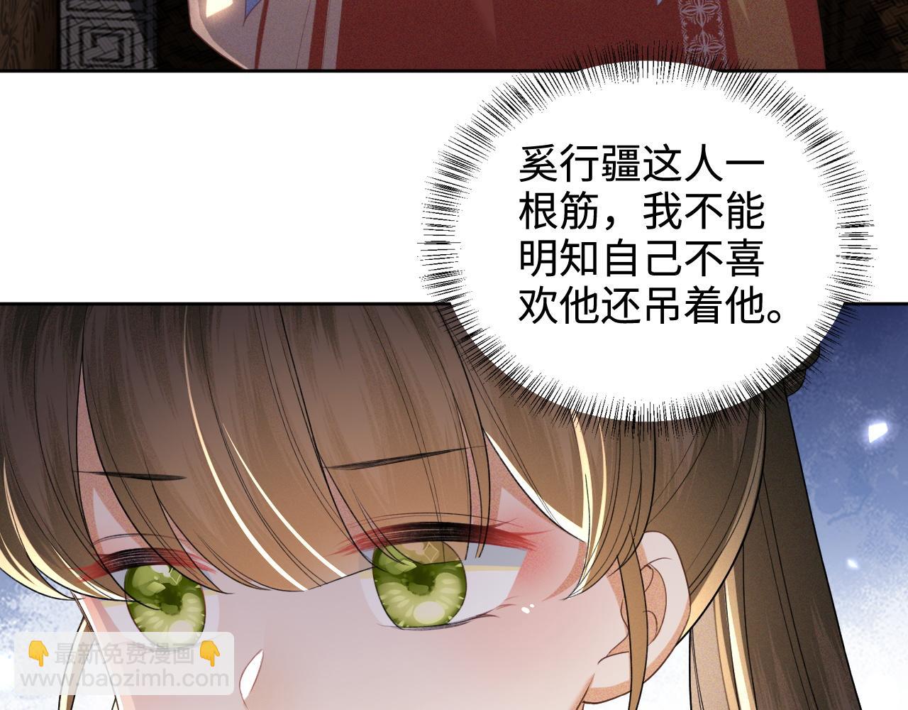 第84话 约会被奚行疆撞见44