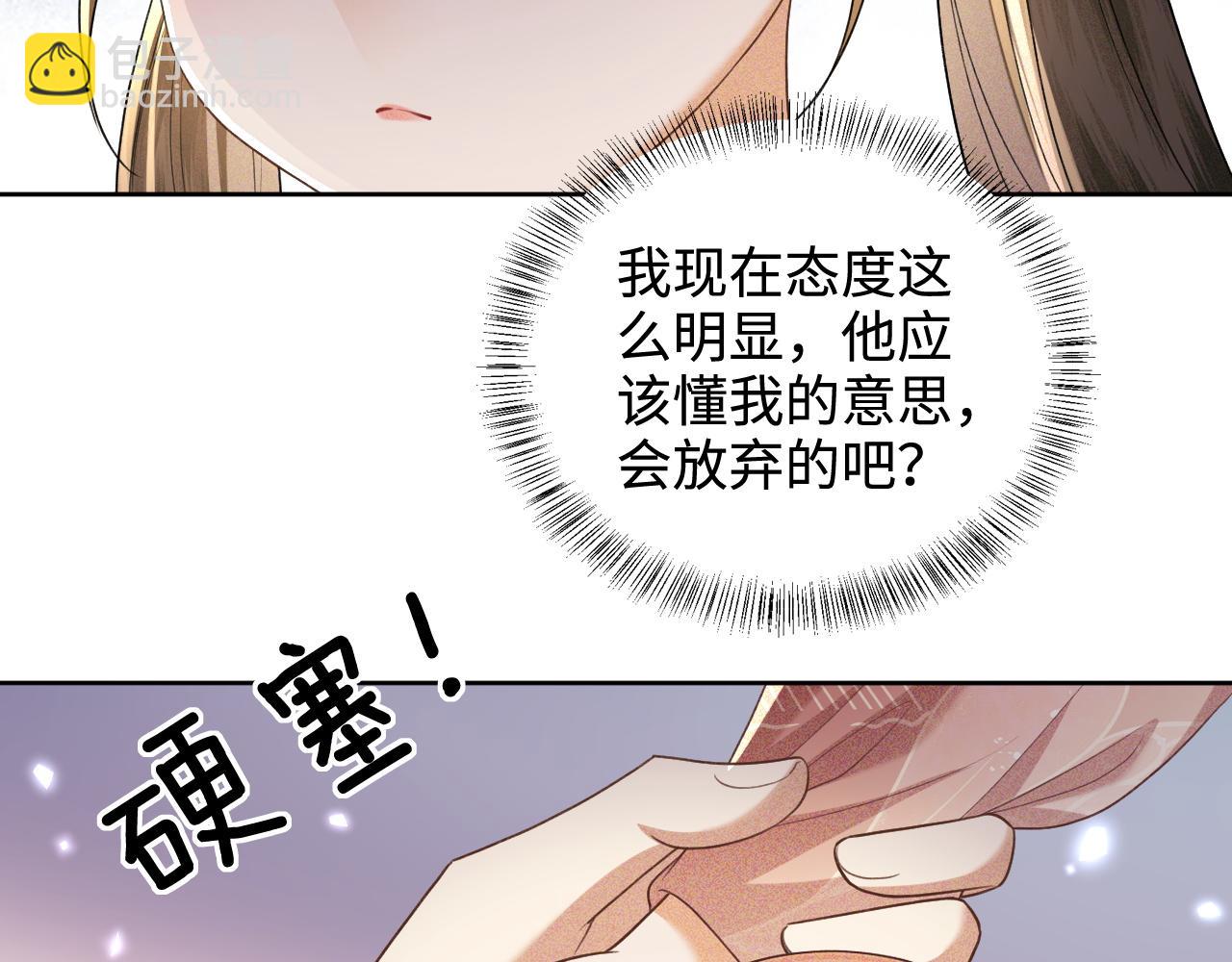 第84话 约会被奚行疆撞见45