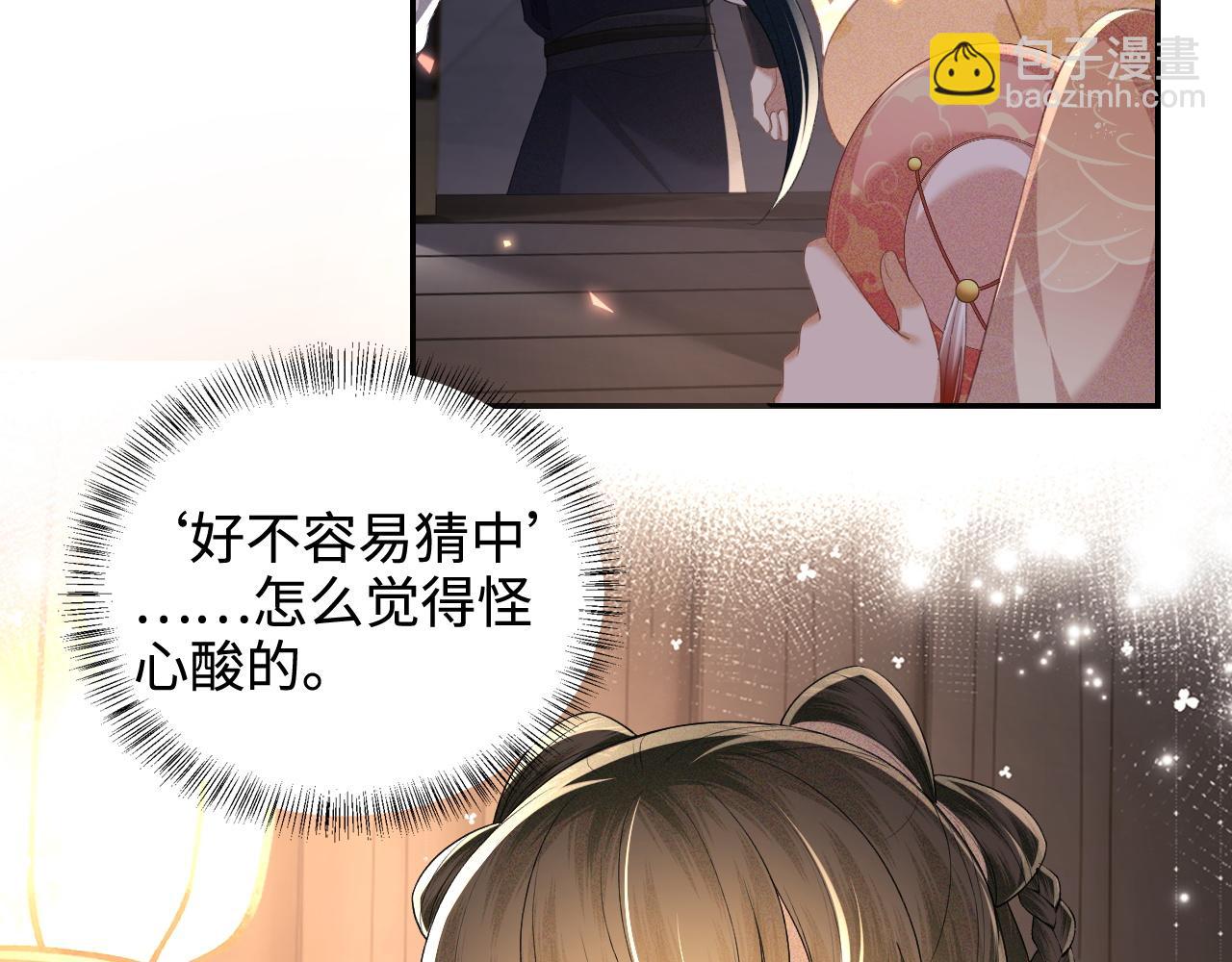 第84话 约会被奚行疆撞见48