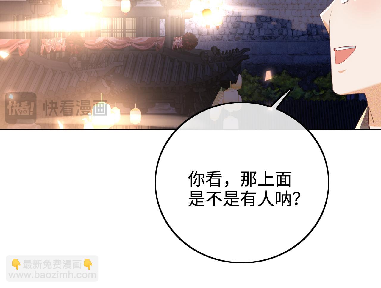 第84话 约会被奚行疆撞见5