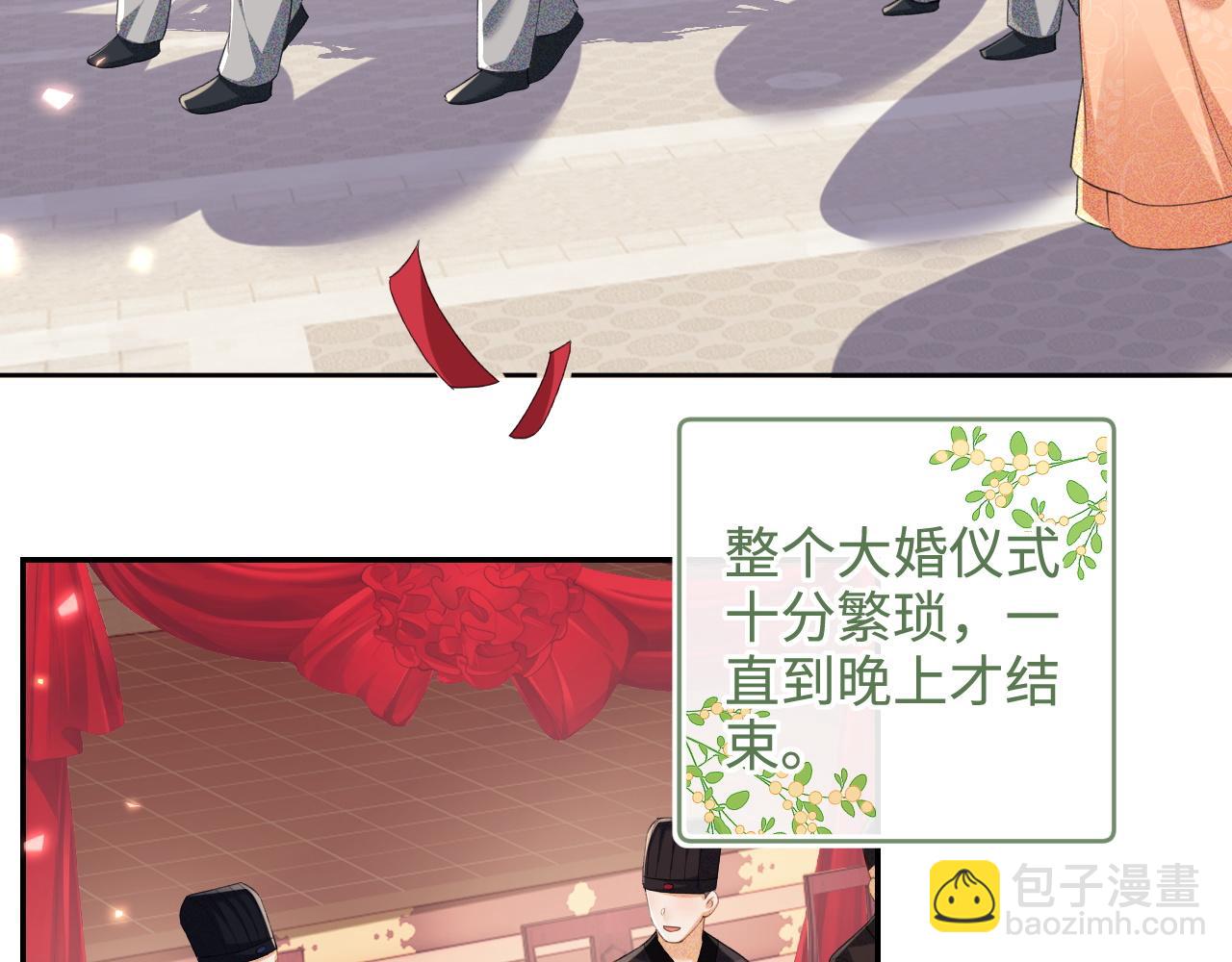 第84话 约会被奚行疆撞见57