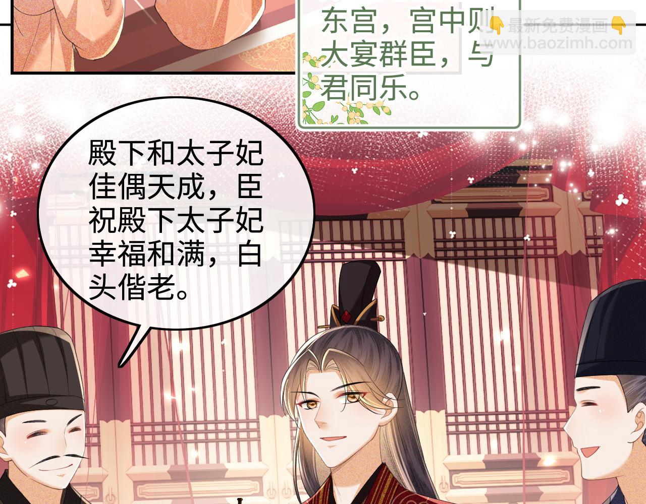 第84话 约会被奚行疆撞见59