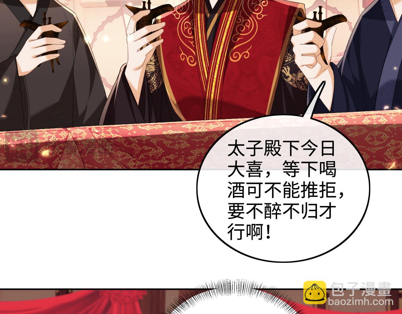 第84话 约会被奚行疆撞见60