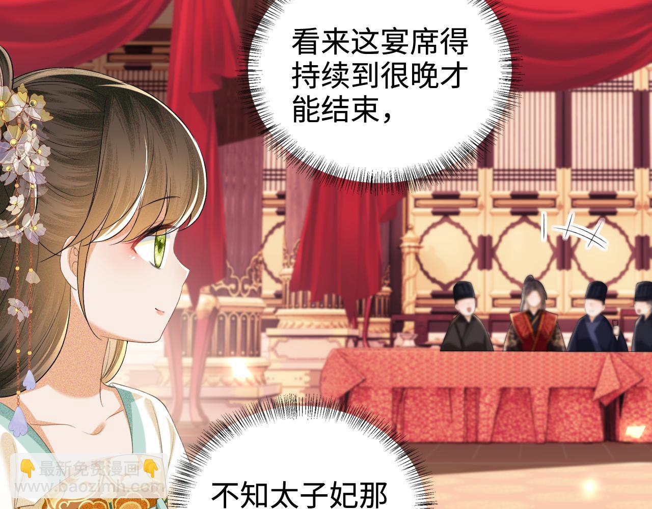 第84话 约会被奚行疆撞见61