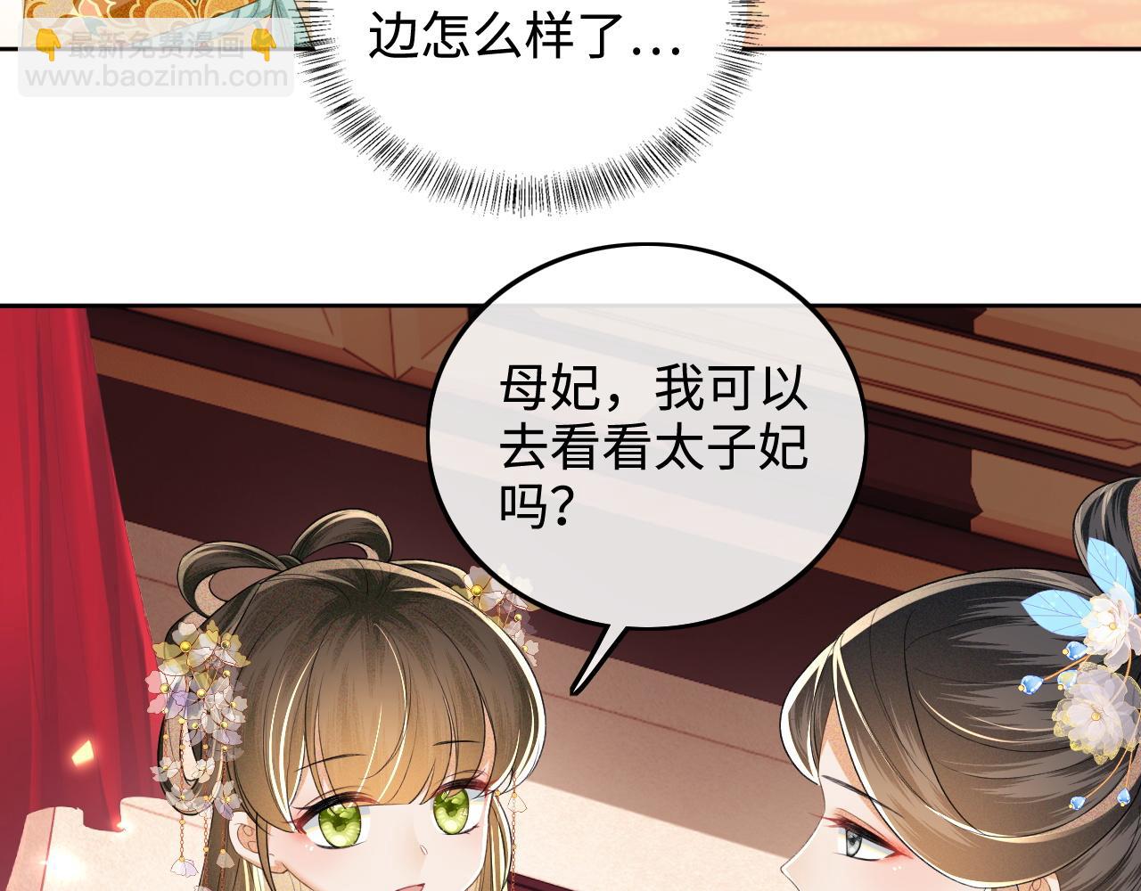 第84话 约会被奚行疆撞见62