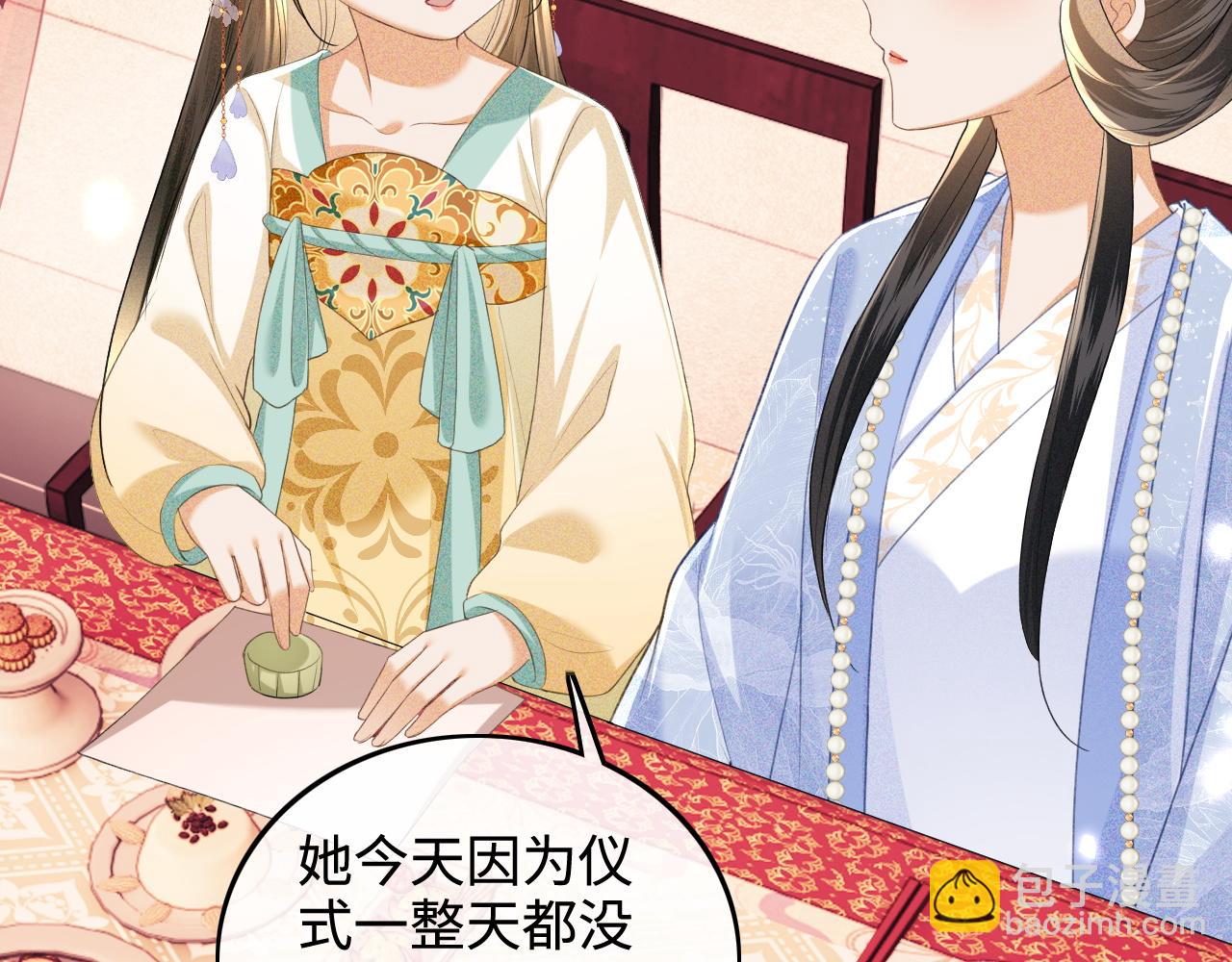 第84话 约会被奚行疆撞见63