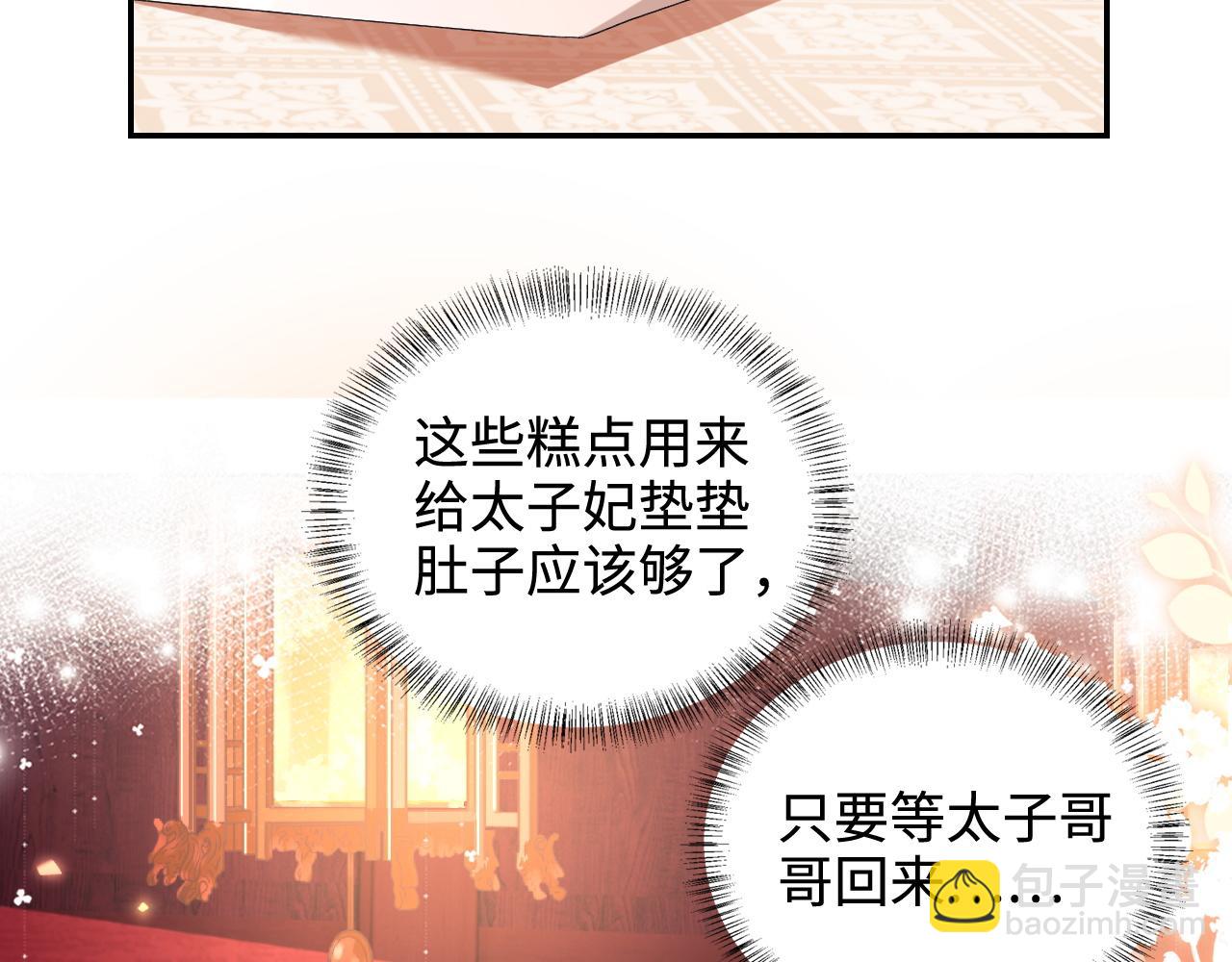 第84话 约会被奚行疆撞见67