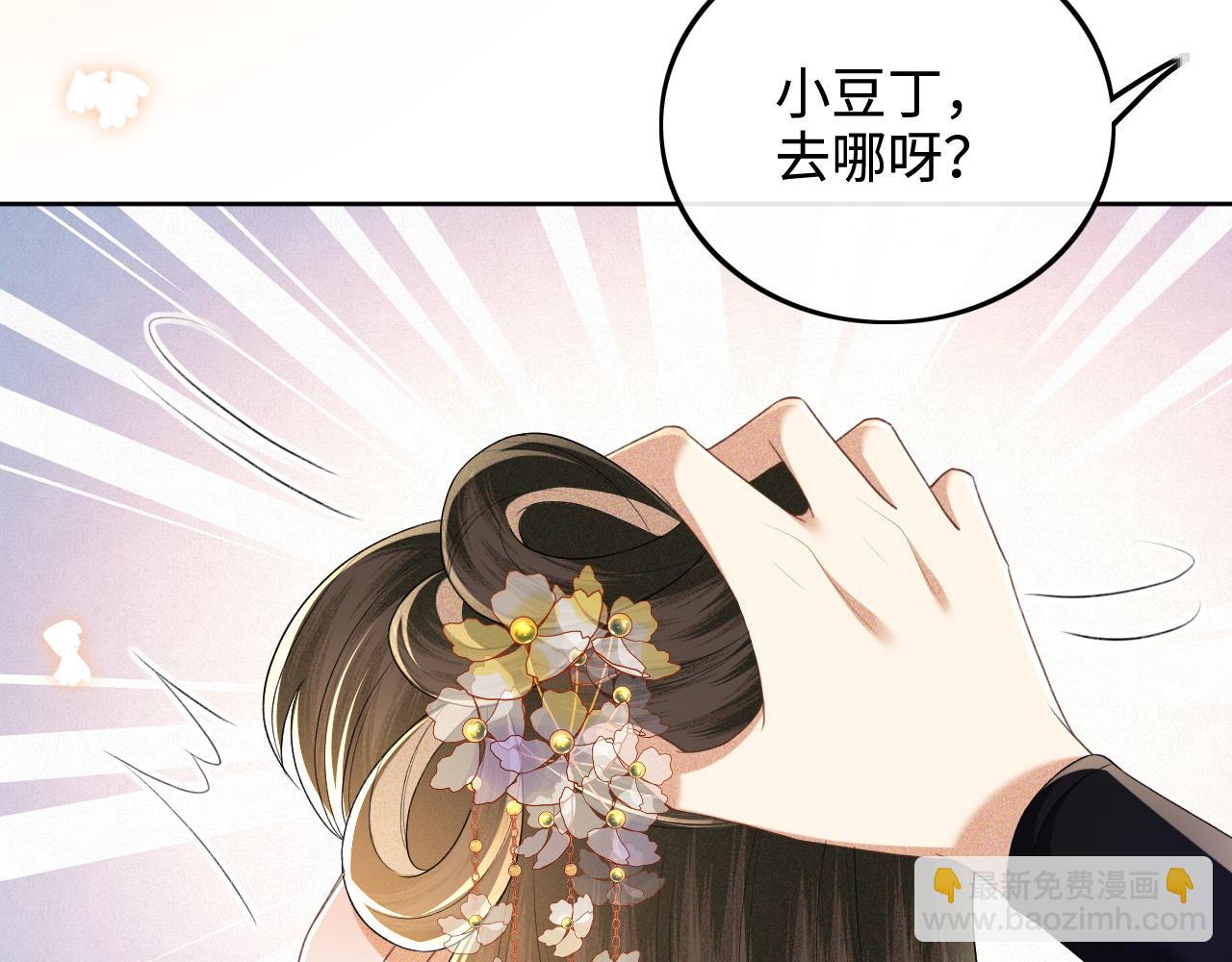 第84话 约会被奚行疆撞见70