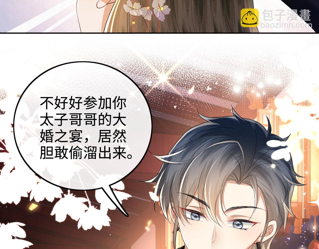第84话 约会被奚行疆撞见71