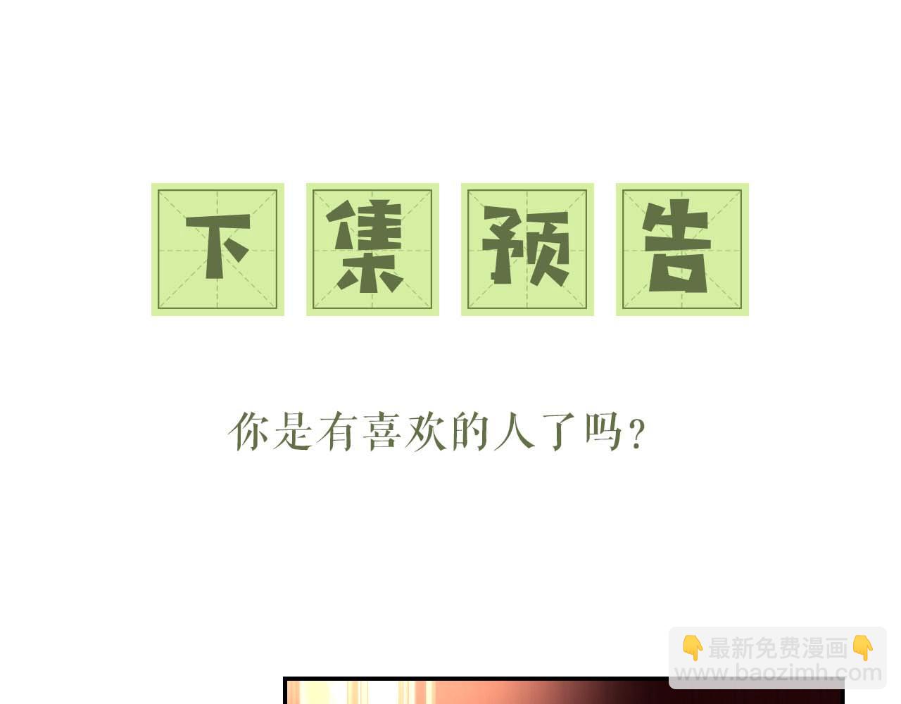 第84话 约会被奚行疆撞见74