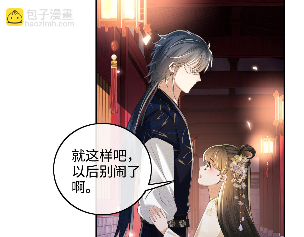 第84话 约会被奚行疆撞见75