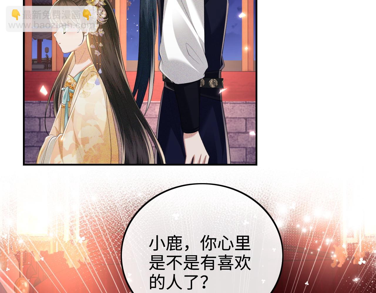 第84话 约会被奚行疆撞见77
