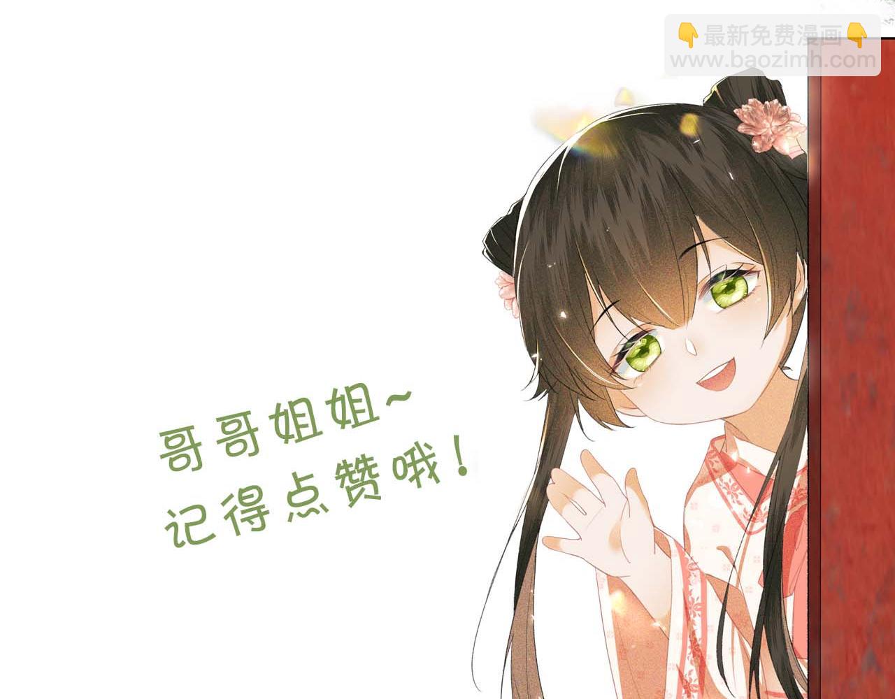 第84话 约会被奚行疆撞见81