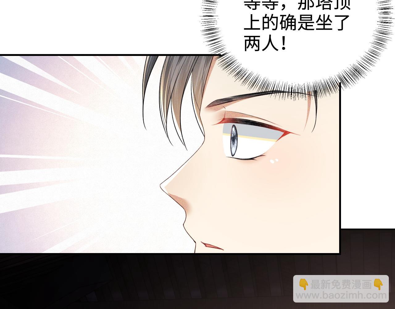 第84话 约会被奚行疆撞见9