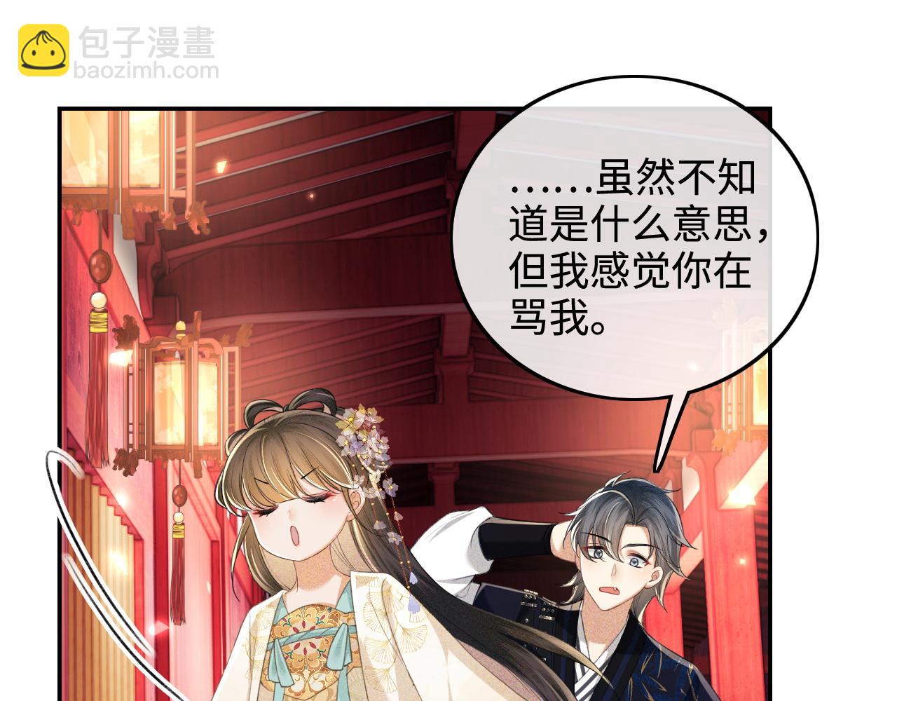 第85话 奚行疆的质问11