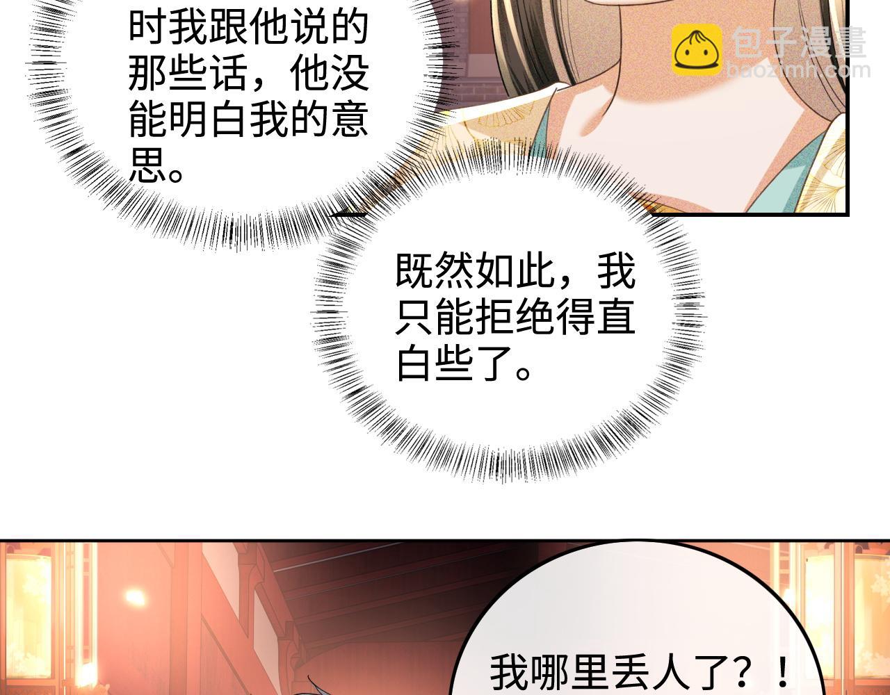 第85话 奚行疆的质问22