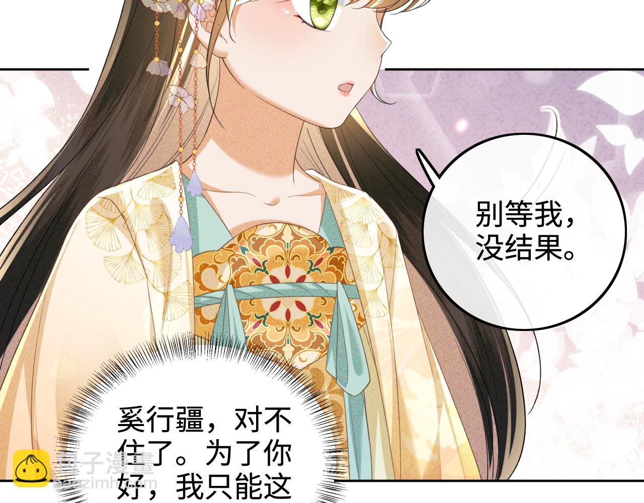 第85话 奚行疆的质问27