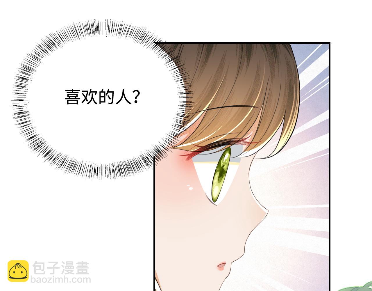第85话 奚行疆的质问39