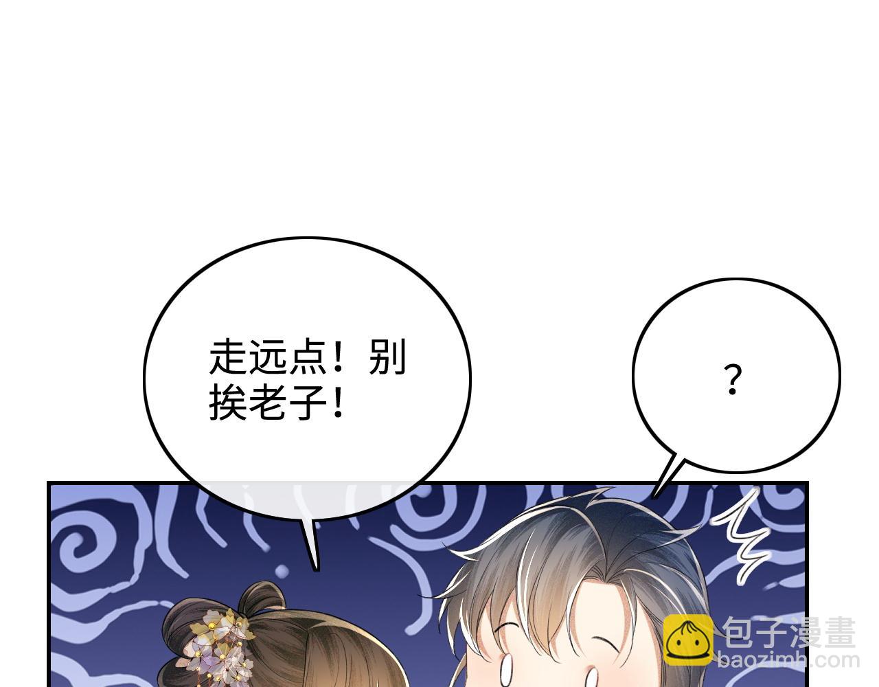 第85话 奚行疆的质问4