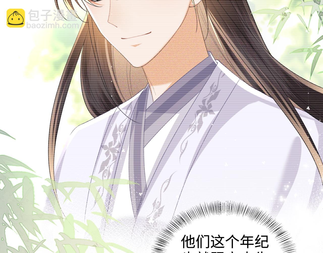 第85话 奚行疆的质问41