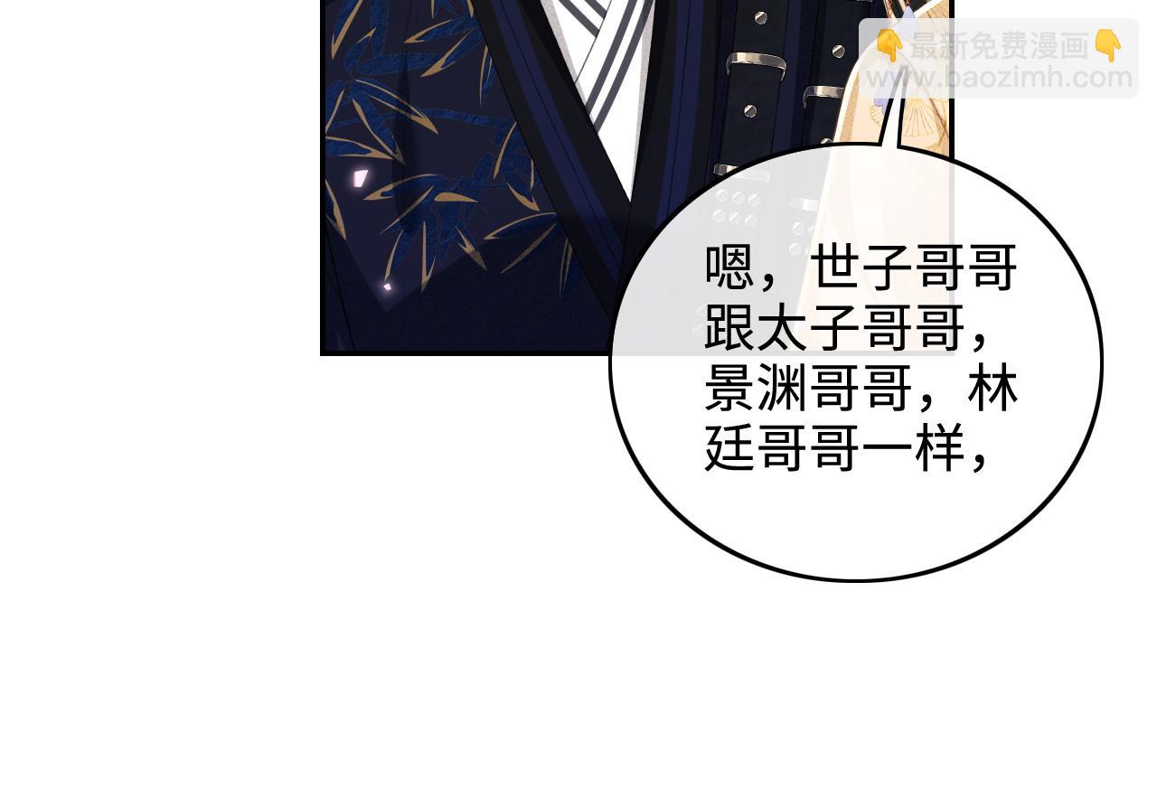 第85话 奚行疆的质问48