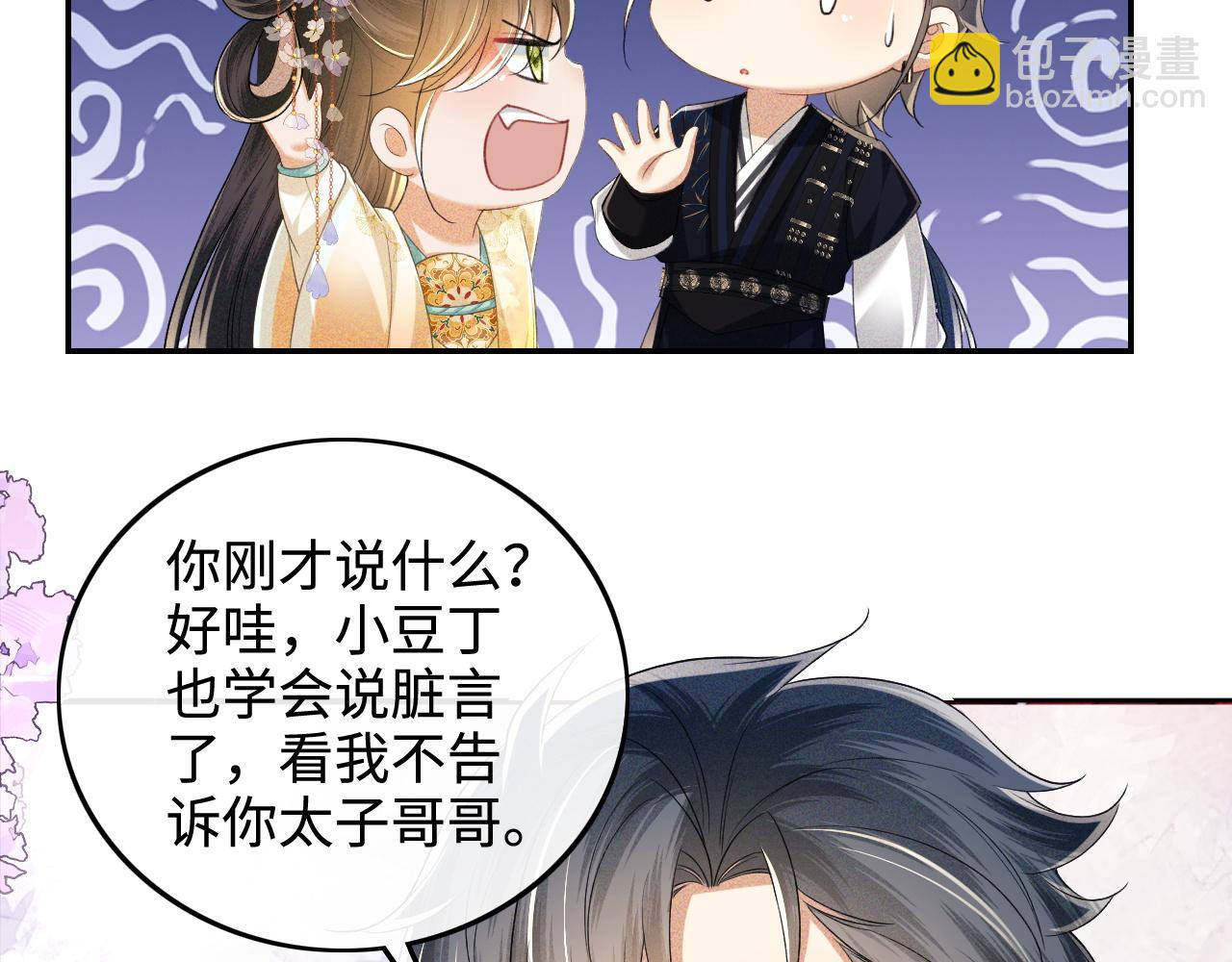 第85话 奚行疆的质问5