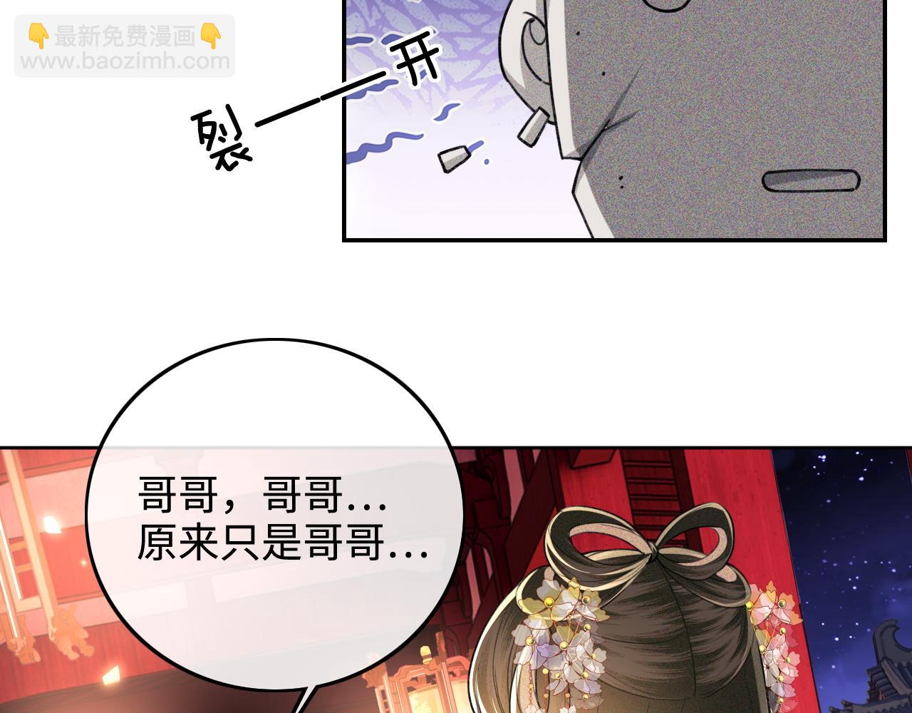 第85话 奚行疆的质问55