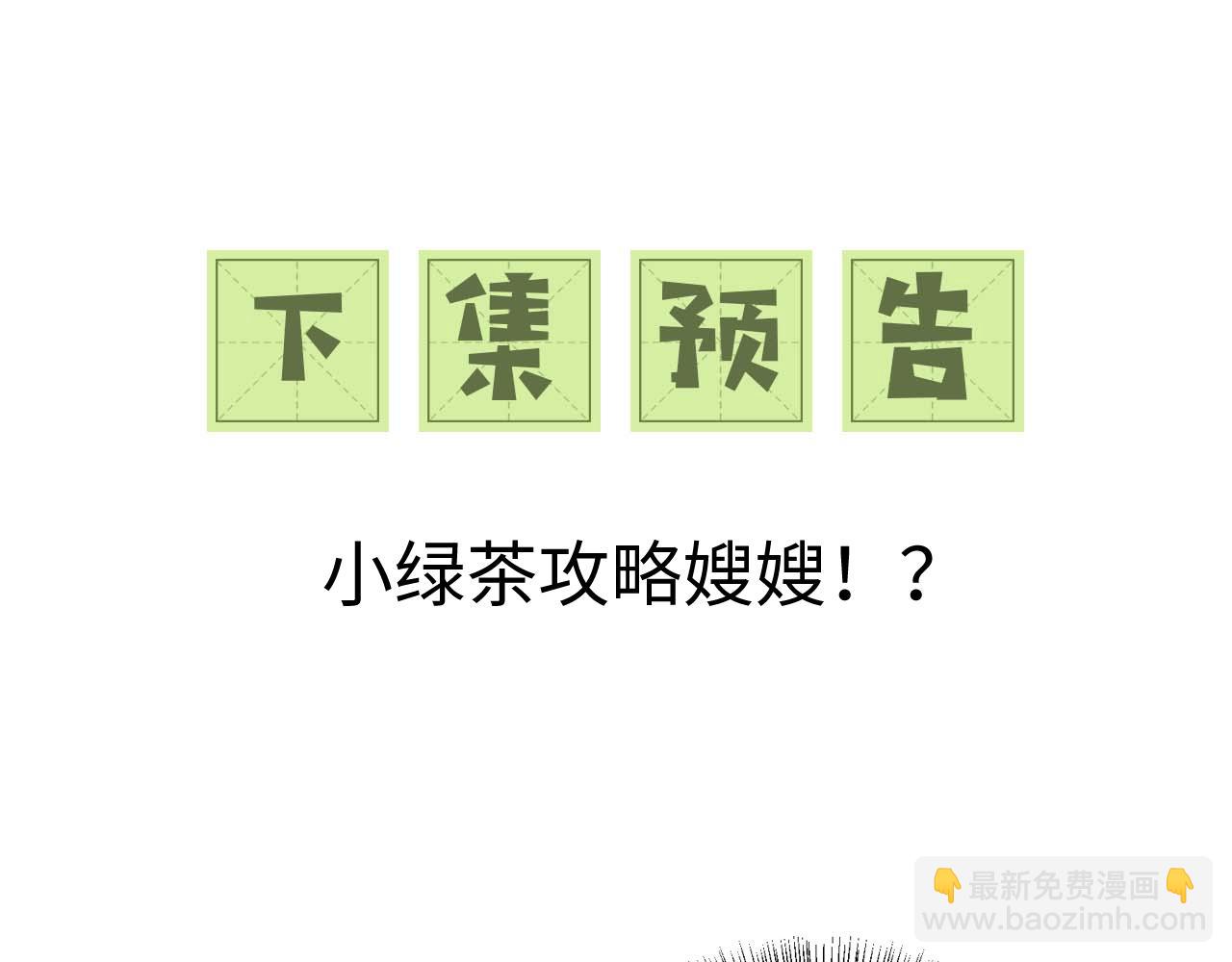 第85话 奚行疆的质问60