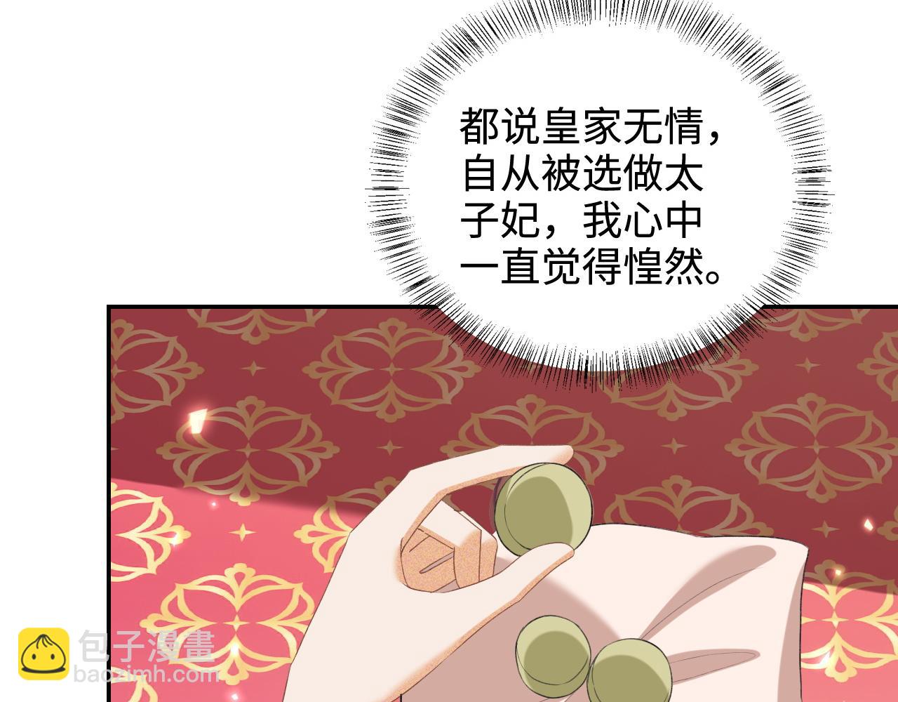 第85话 奚行疆的质问61