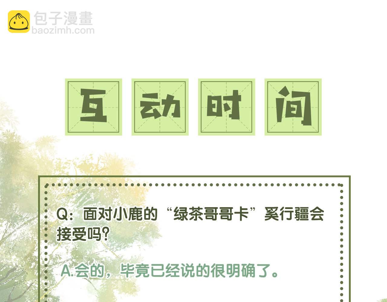 第85话 奚行疆的质问66