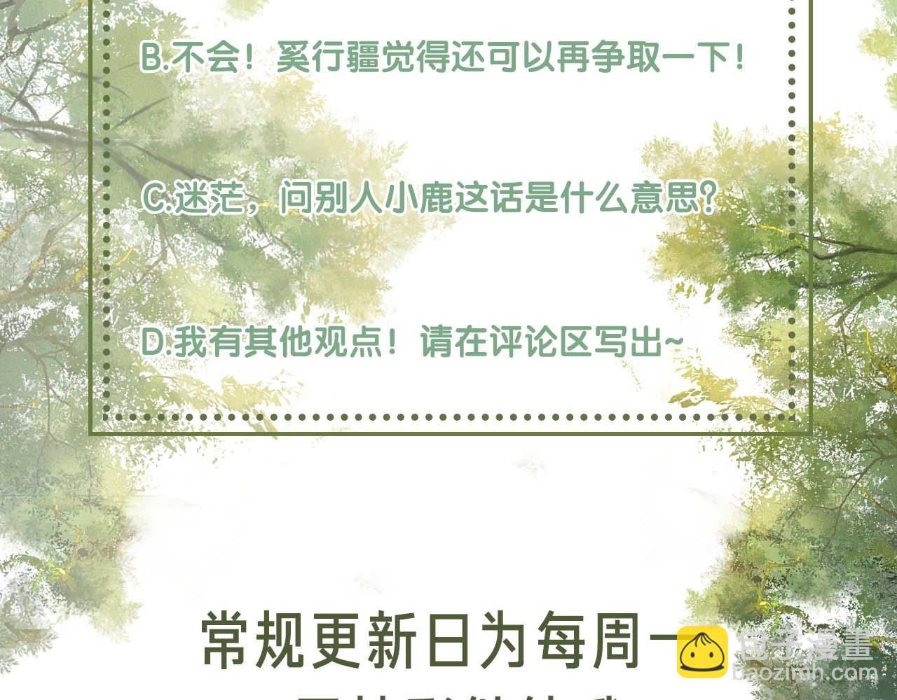 第85话 奚行疆的质问67