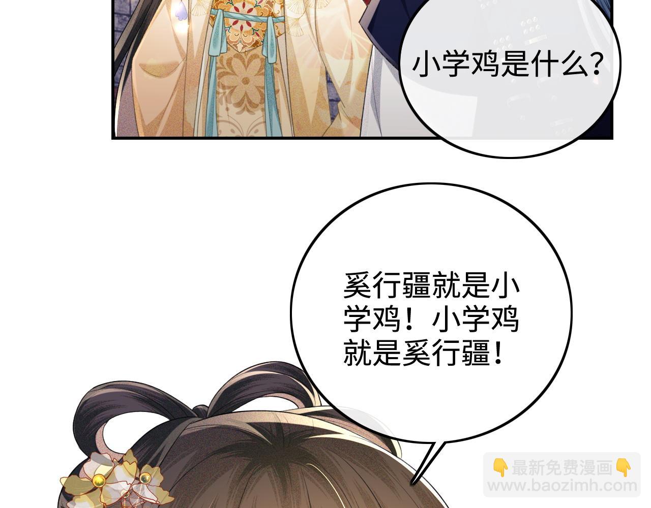 第85话 奚行疆的质问8