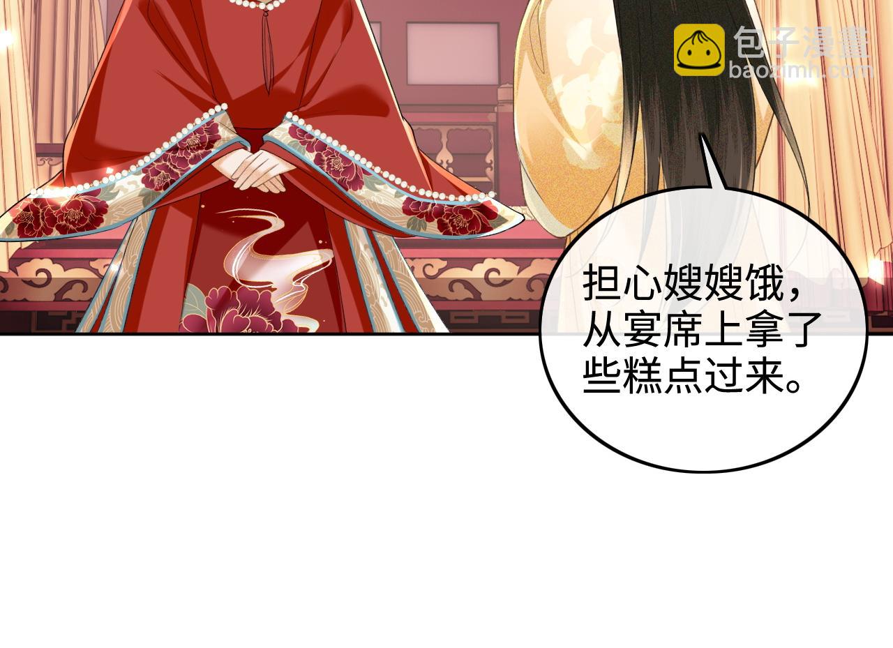 第86话 攻略嫂嫂咯！11
